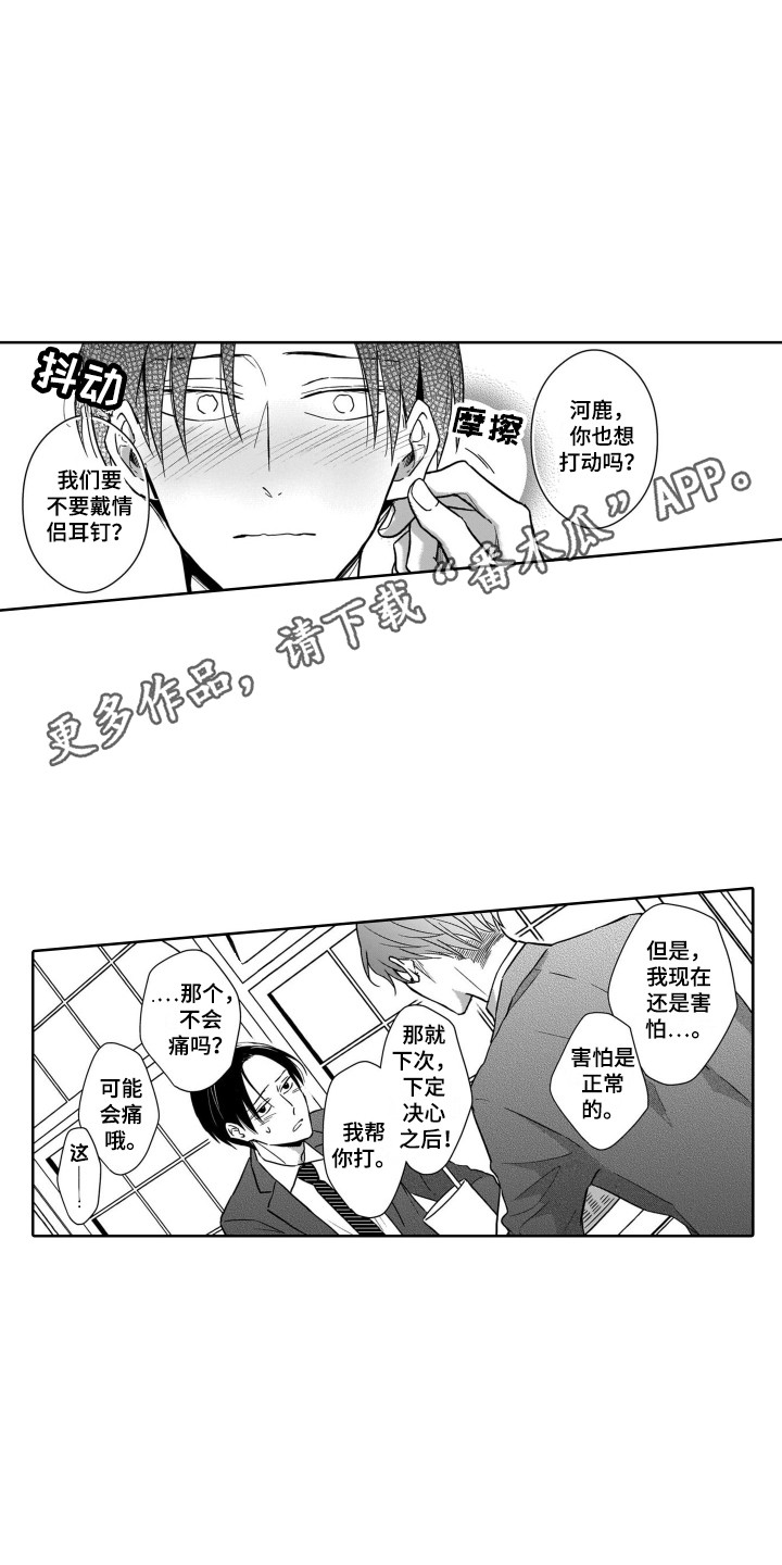 圈养的小鹿斑比漫画,第22章：展望未来5图