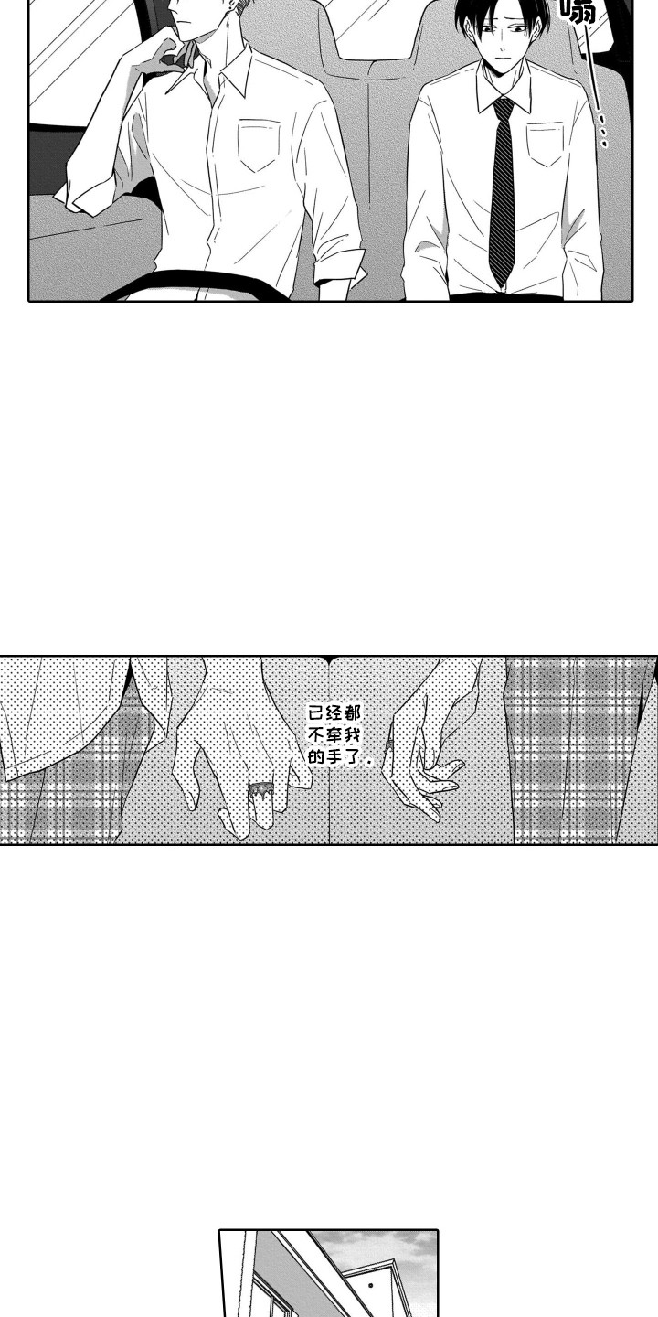 圈养的小鹿斑比漫画,第27章：道歉3图
