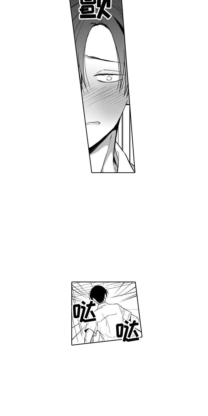 圈养的小鹿斑比漫画,第5章：被发现1图