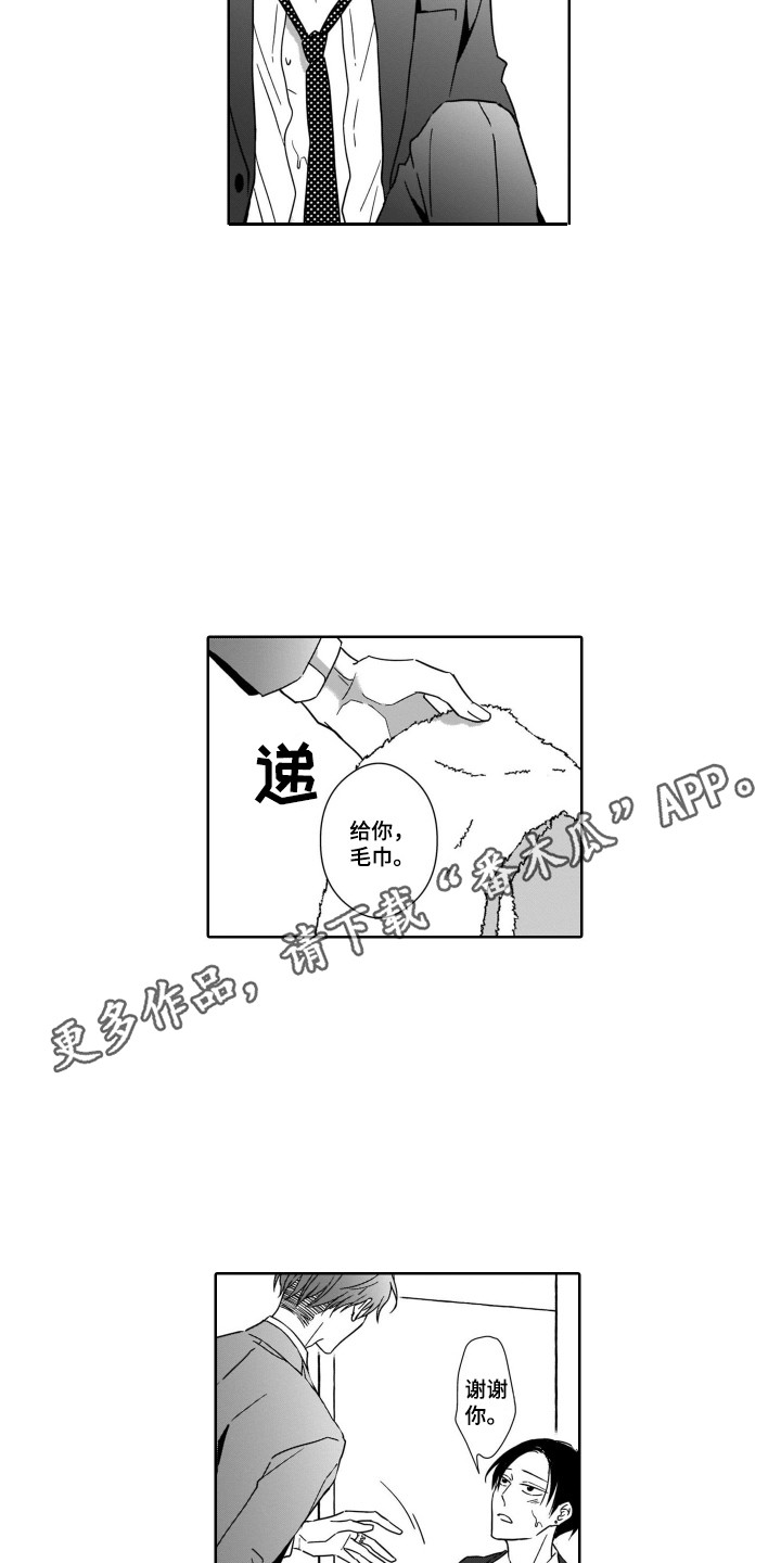 圈养的小鹿斑比漫画,第31章：能理解5图