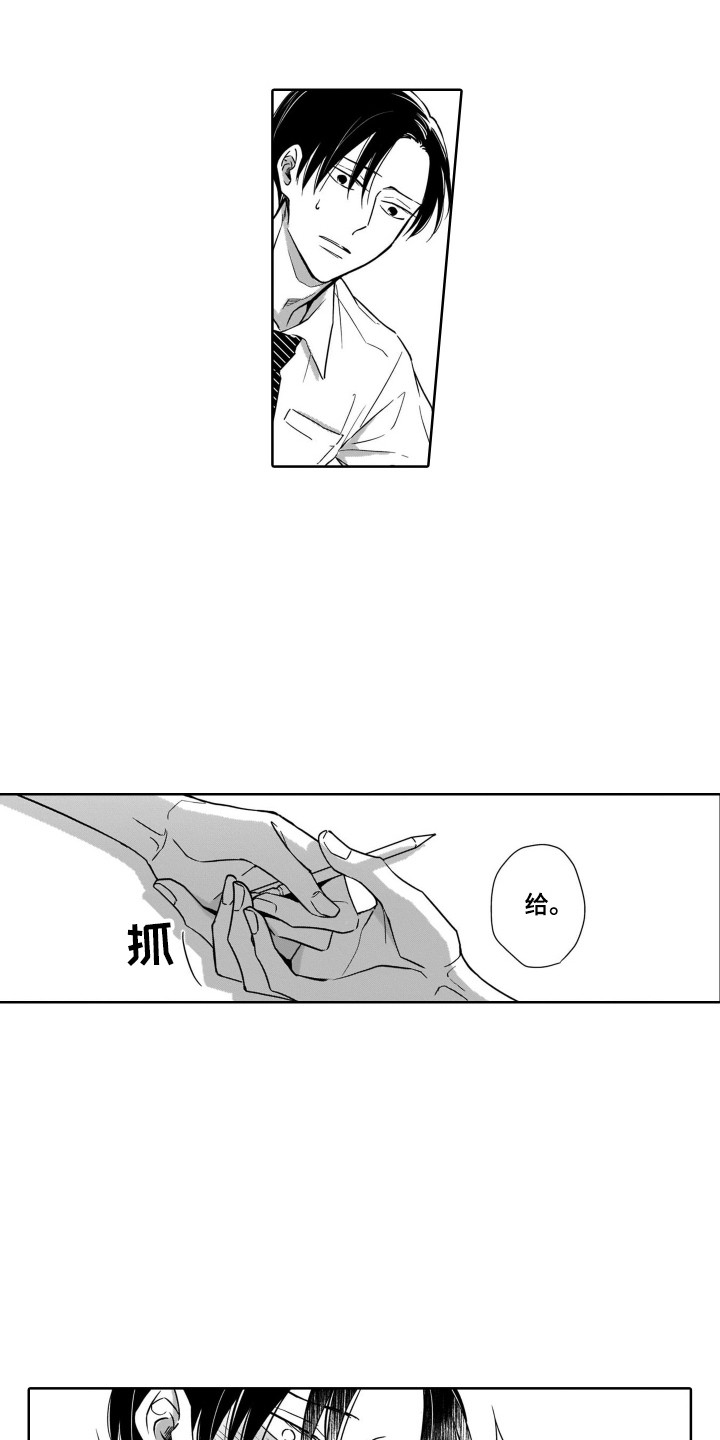 圈养的小鹿斑比漫画,第3章：闪躲3图