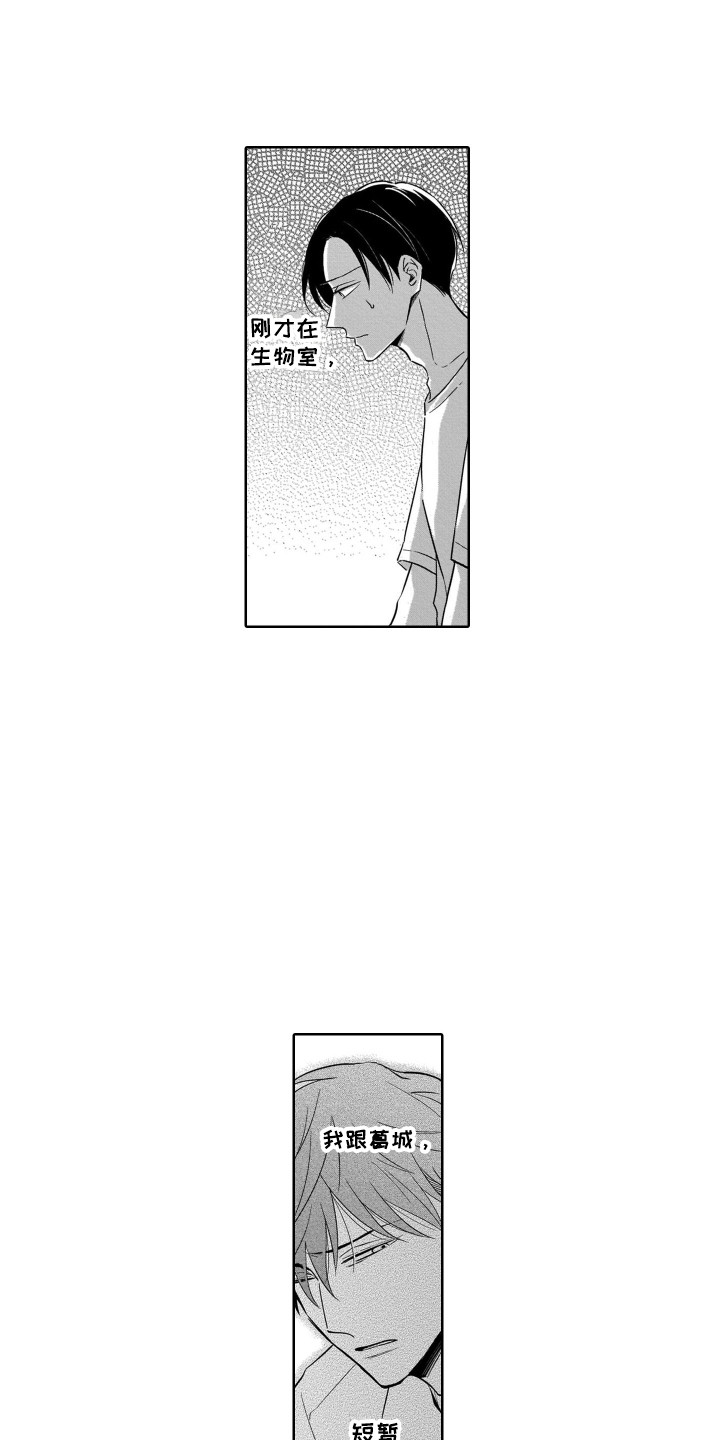 圈养的小鹿斑比漫画,第25章：结束了1图
