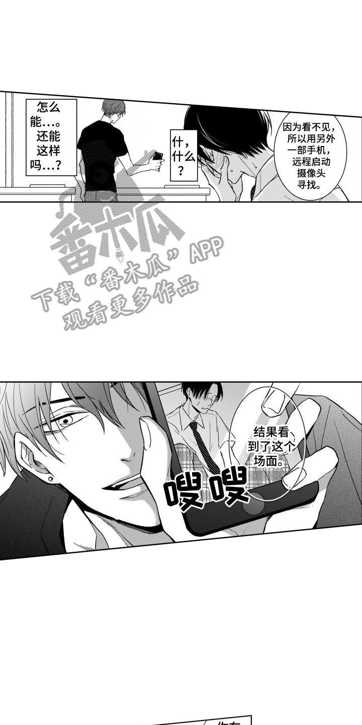圈养的小鹿斑比漫画,第5章：被发现3图