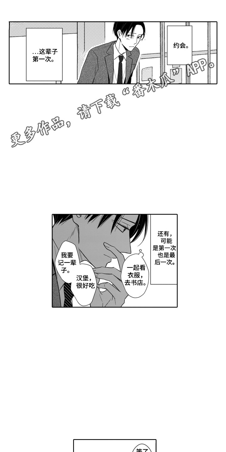 圈养的小鹿斑比漫画,第23章：戒指5图