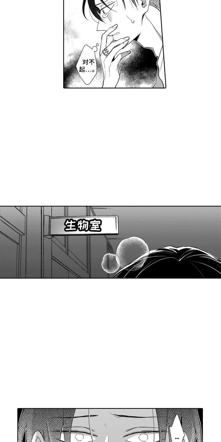 圈养的小鹿斑比漫画,第25章：结束了3图