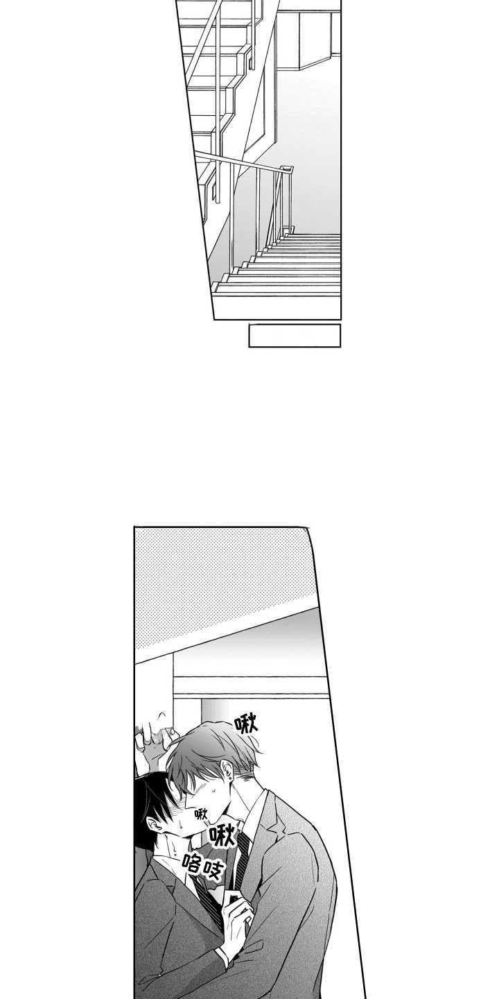 圈养的小鹿斑比漫画,第20章：期望4图