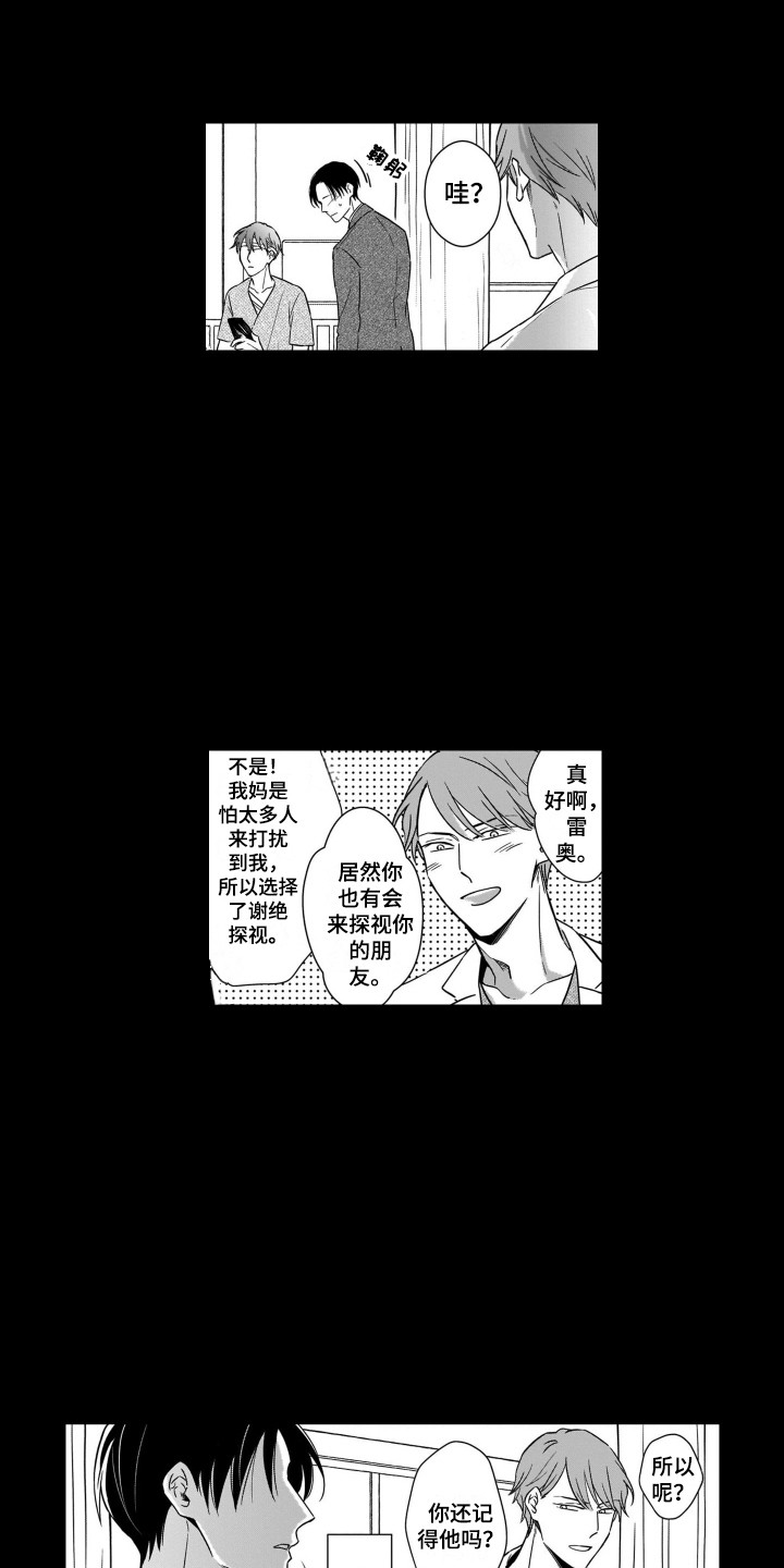 圈养的小鹿斑比漫画,第10章：变化5图