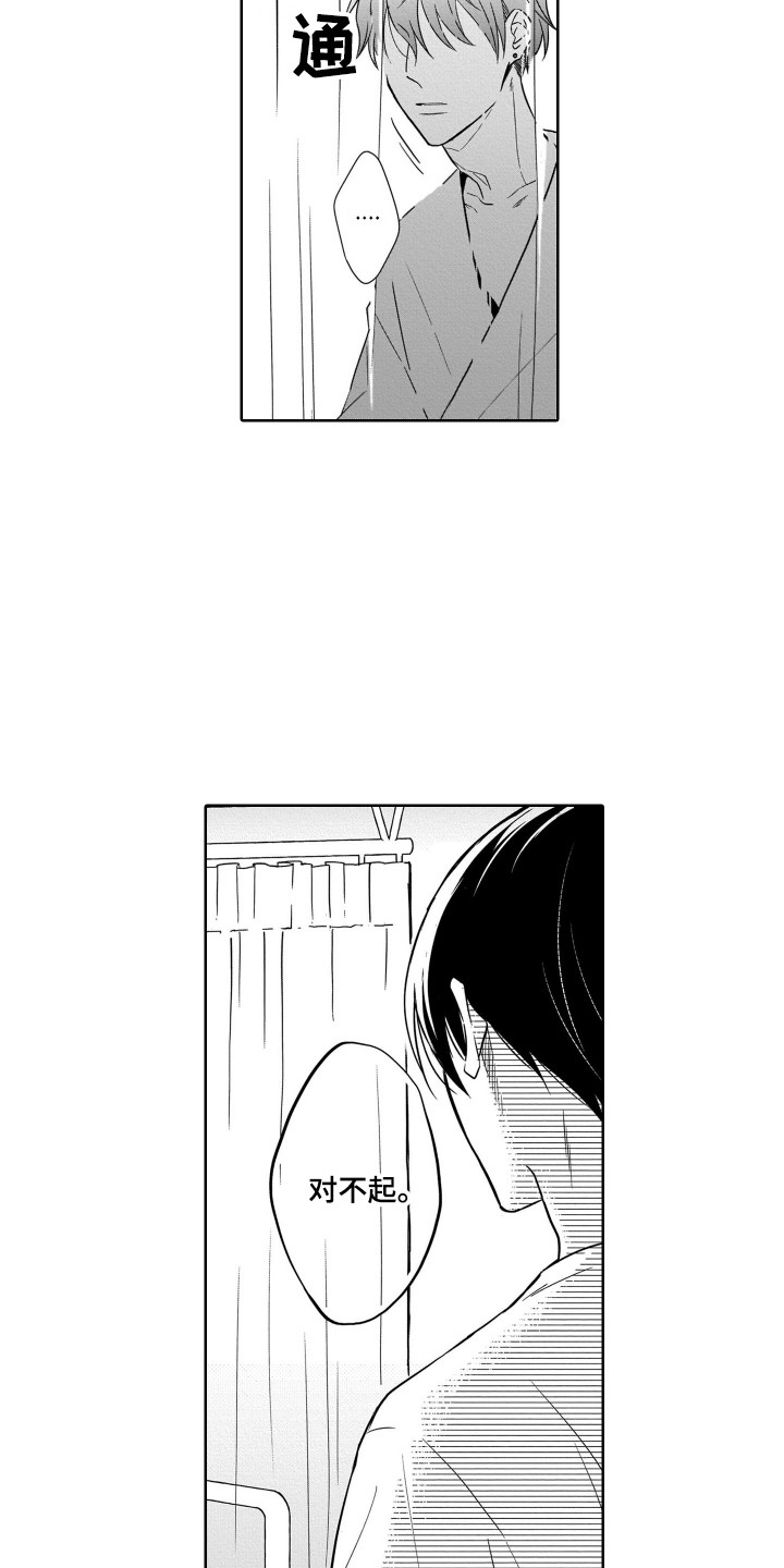圈养的小鹿斑比漫画,第25章：结束了5图