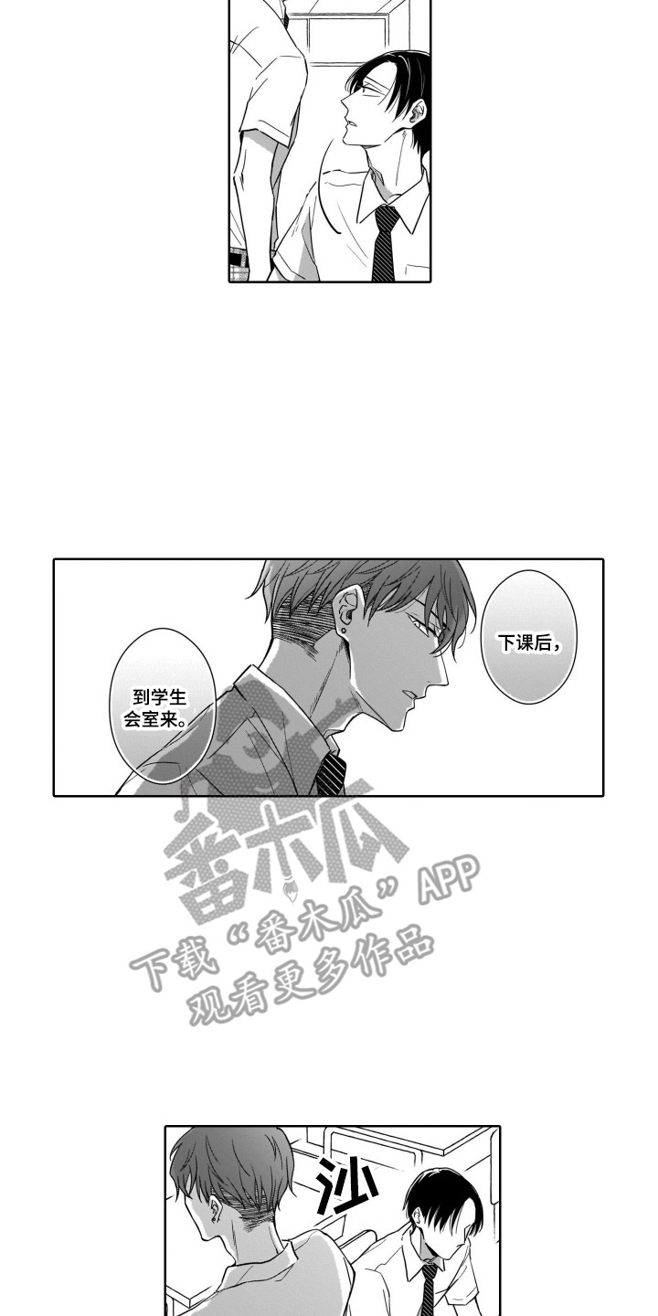 圈养的小鹿斑比漫画,第7章：无法拒绝2图