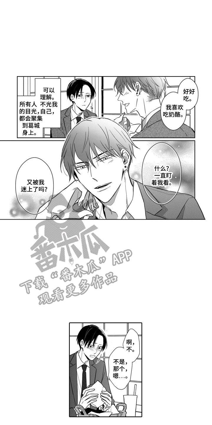 圈养的小鹿斑比漫画,第22章：展望未来3图