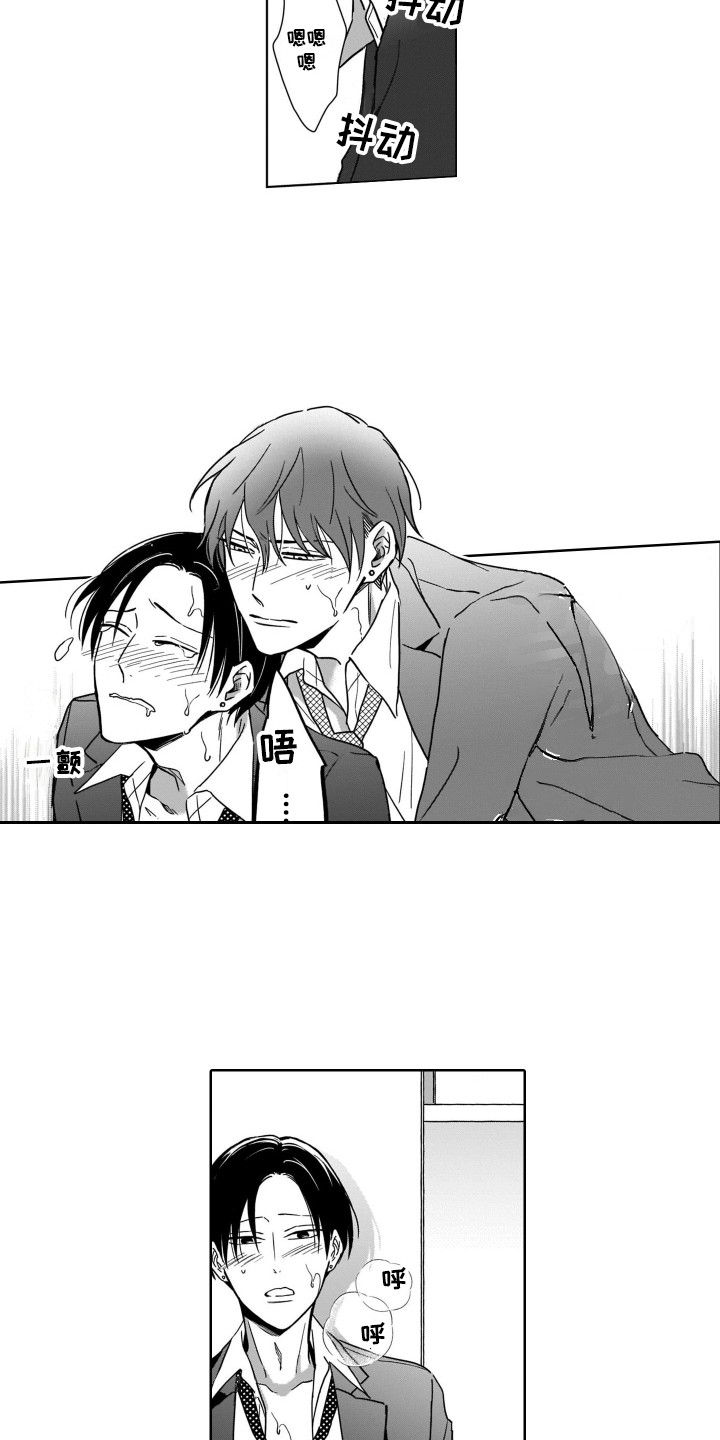 圈养的小鹿斑比漫画,第31章：能理解4图