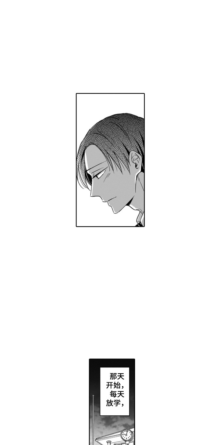 圈养的小鹿斑比漫画,第4章：注视着4图