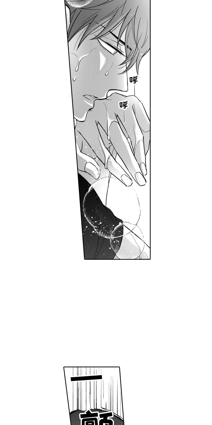 圈养的小鹿斑比漫画,第5章：被发现5图