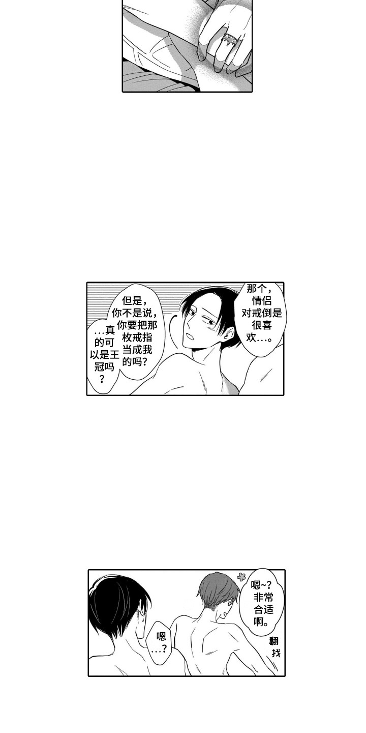 圈养的小鹿斑比漫画,第29章：不再放手3图