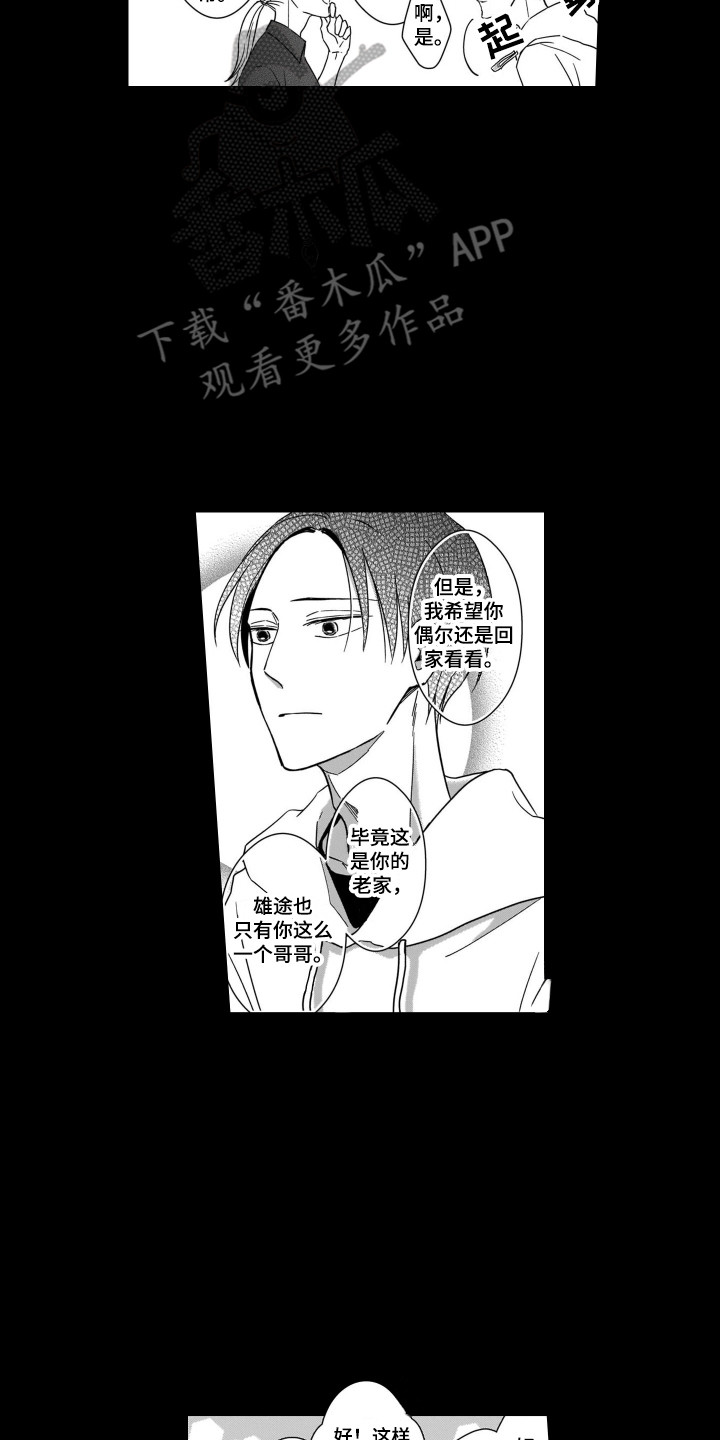 圈养的小鹿斑比漫画,第31章：能理解2图