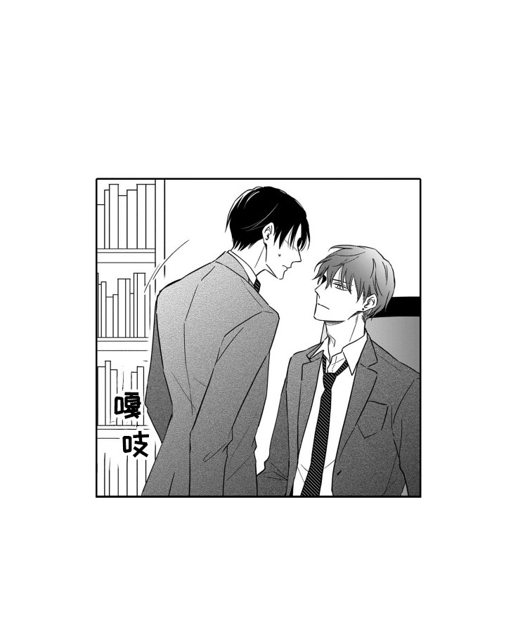 圈养的小鹿斑比漫画,第11章：失忆4图