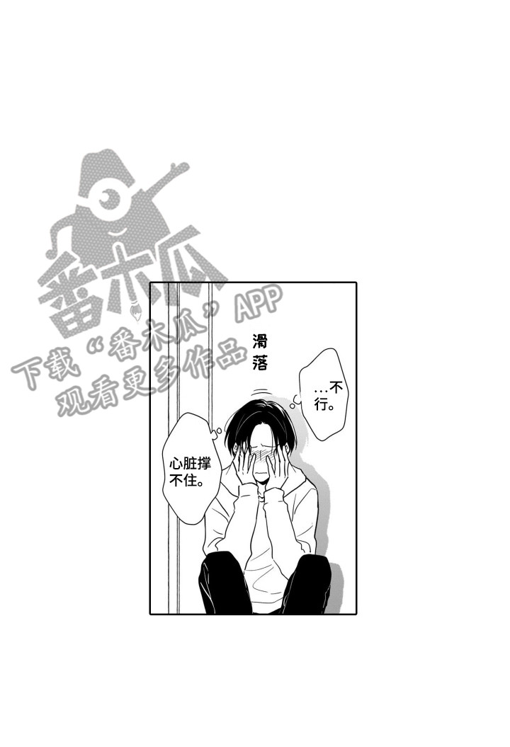 圈养的小鹿斑比漫画,第16章：来家里5图