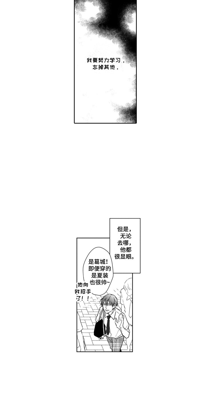 圈养的小鹿斑比漫画,第2章：金字塔4图