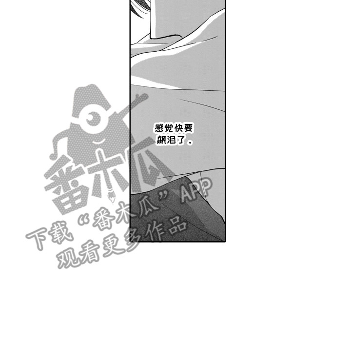 圈养的小鹿斑比漫画,第18章：飙泪1图