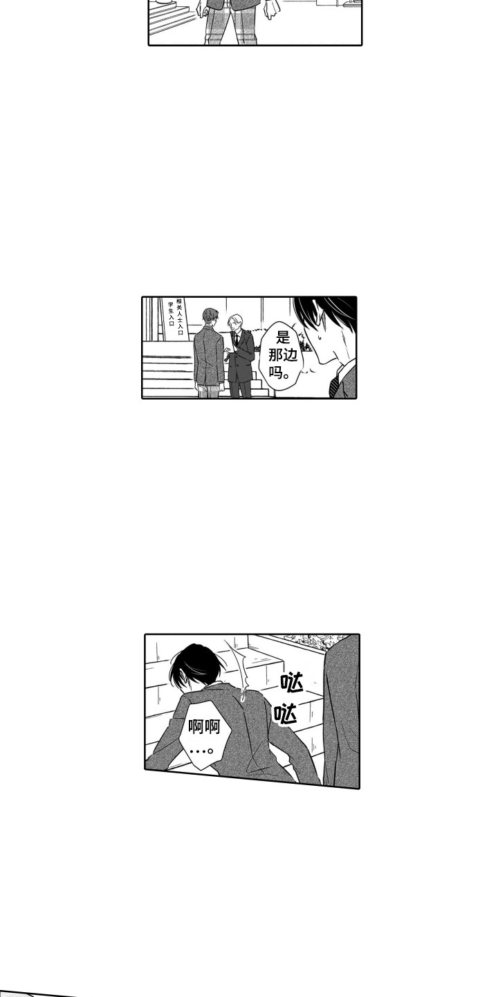 圈养的小鹿斑比漫画,第1章：开学典礼2图