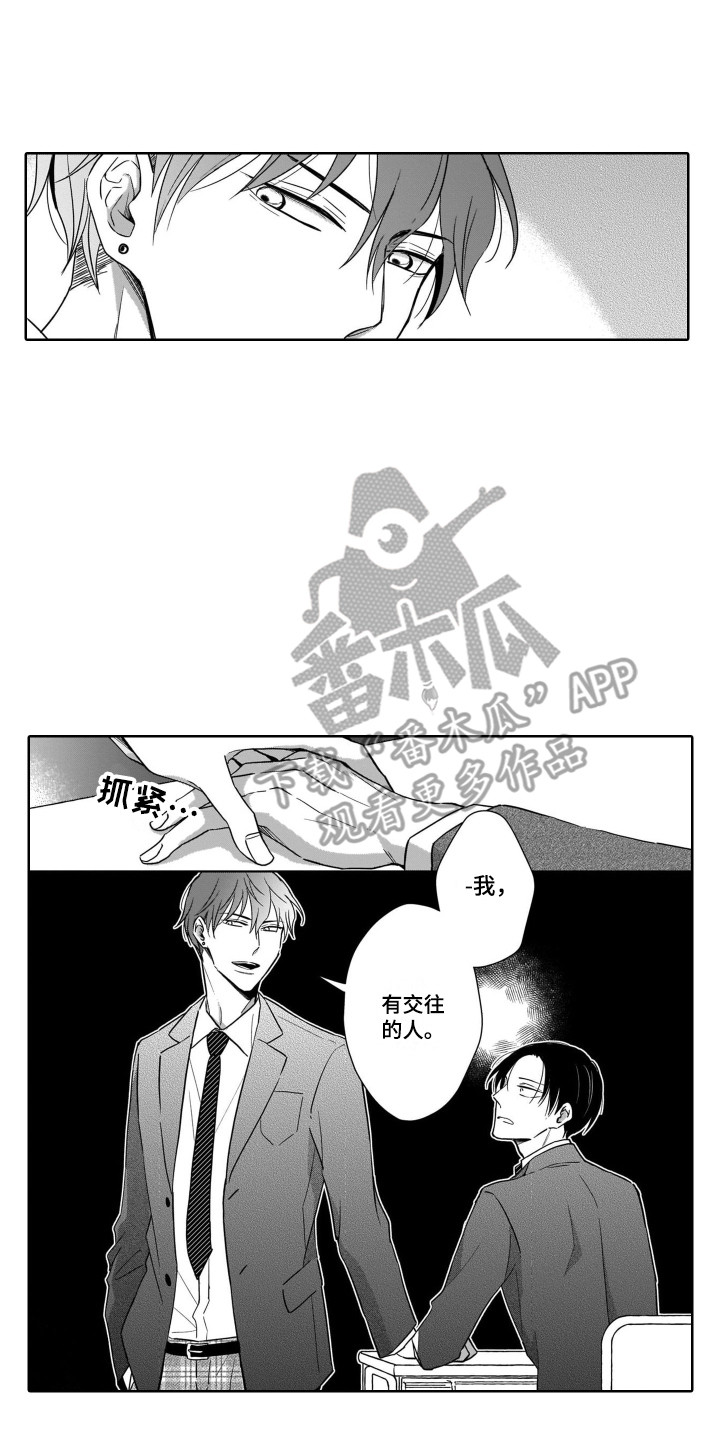 圈养的小鹿斑比漫画,第15章：担忧2图