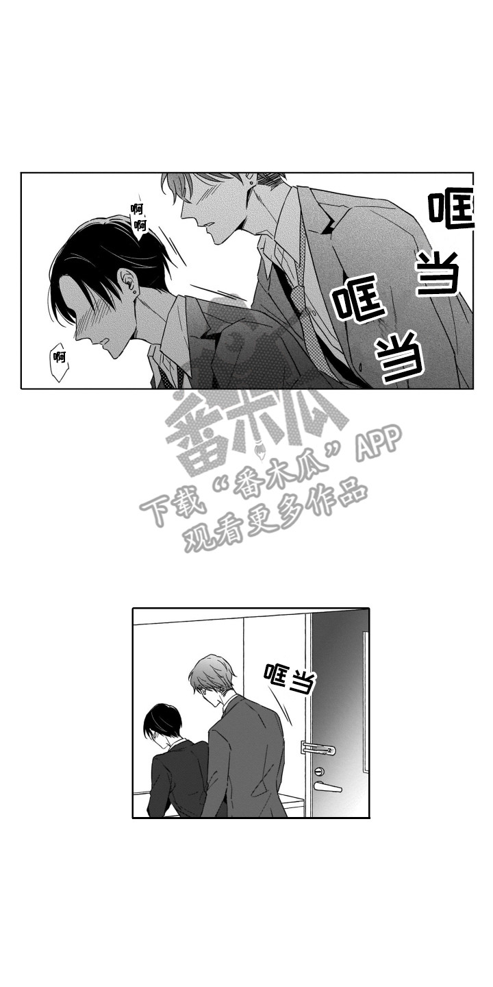 圈养的小鹿斑比漫画,第30章：官宣2图