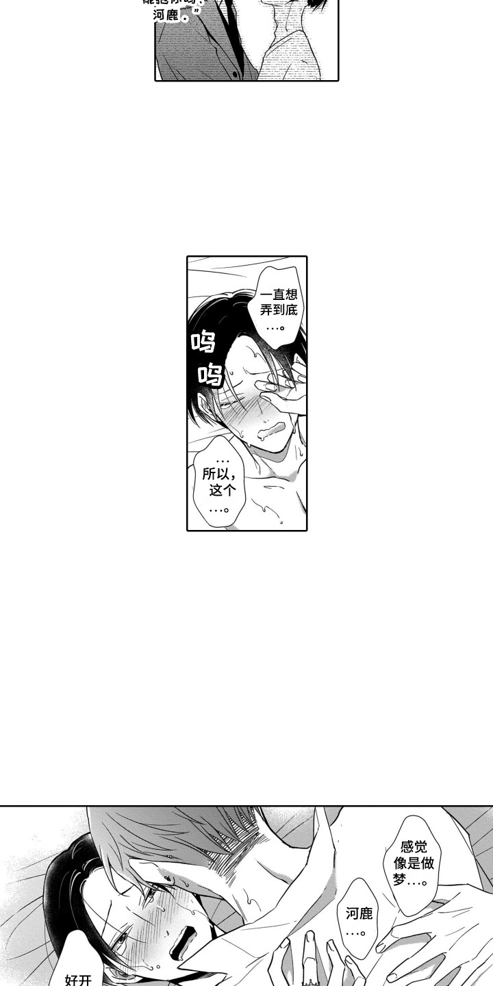 第29章：不再放手4