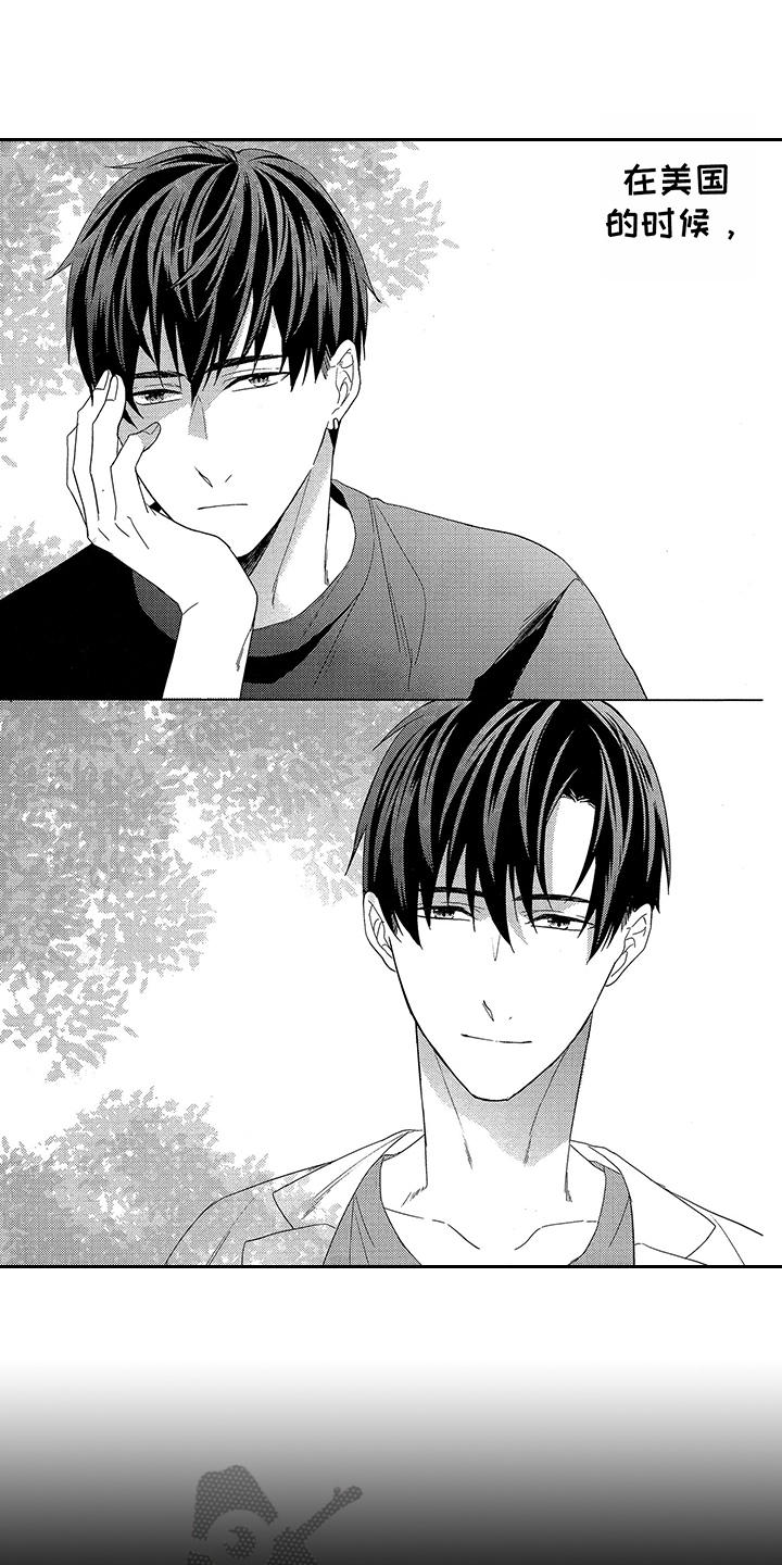 命运之外漫画,第10章：放不下3图