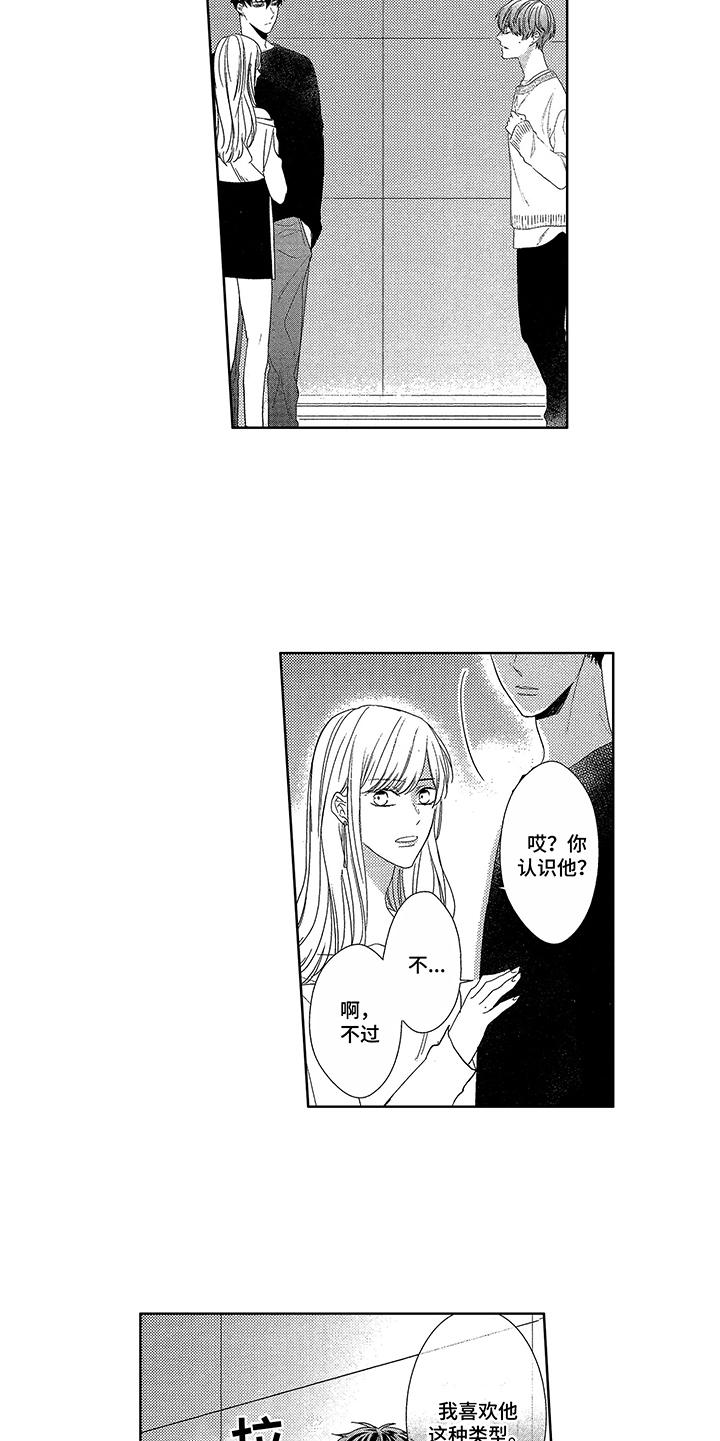 命运之外漫画,第1章：生日1图