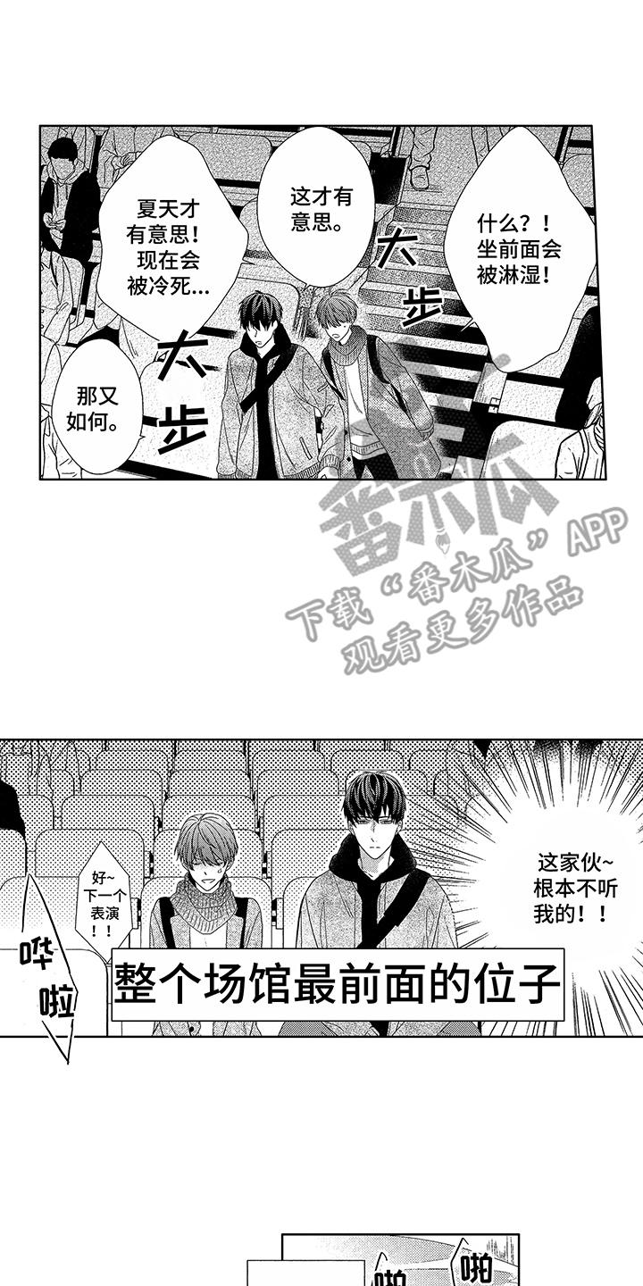 命运之外漫画,第9章：很开心2图