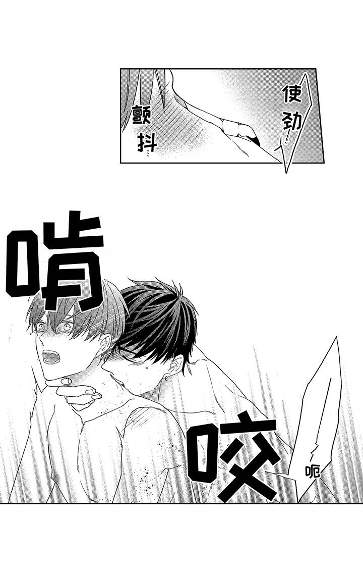 命运之外漫画,第21章：很幸福4图