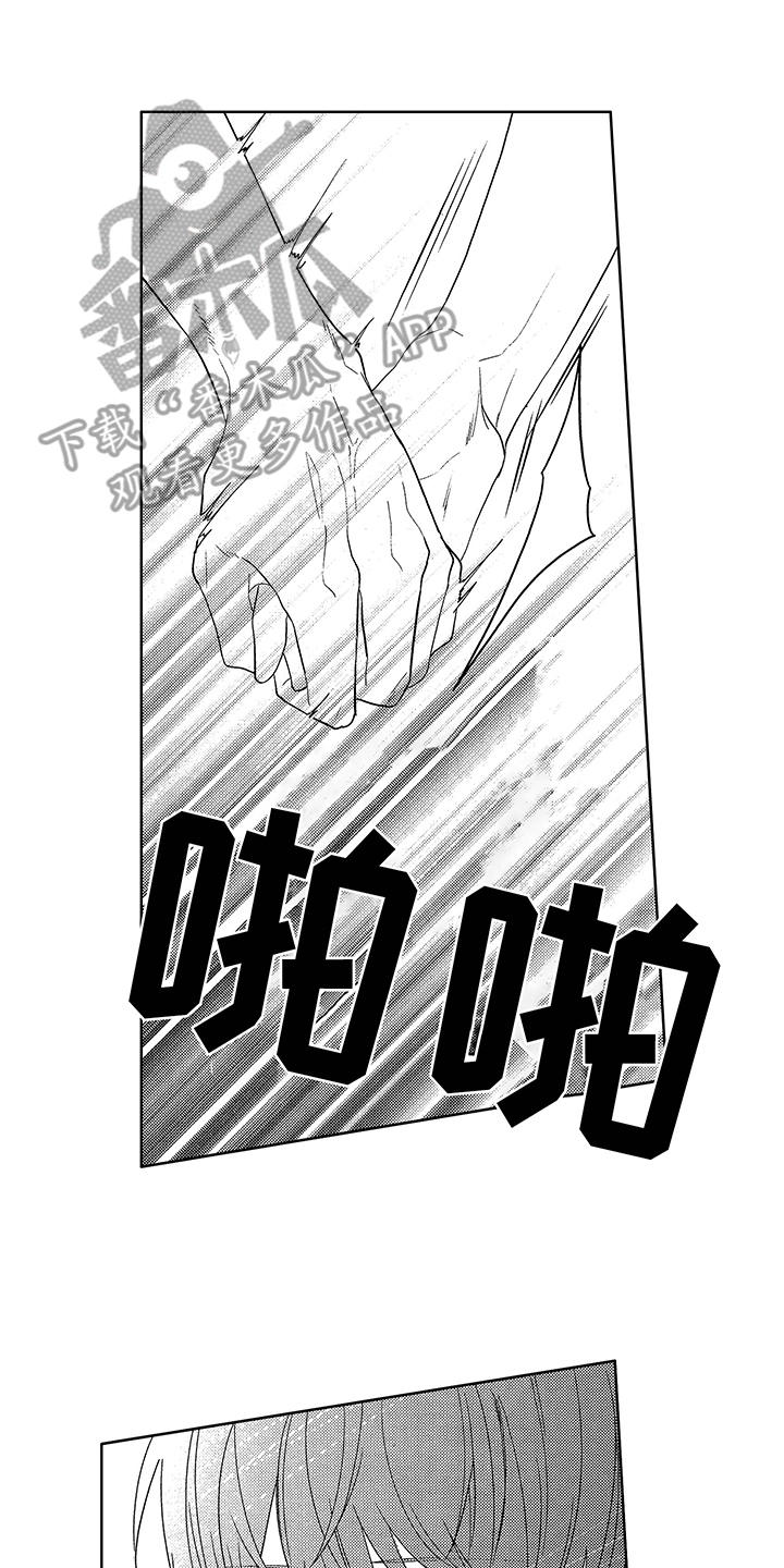 命运之外漫画,第15章：忍耐2图