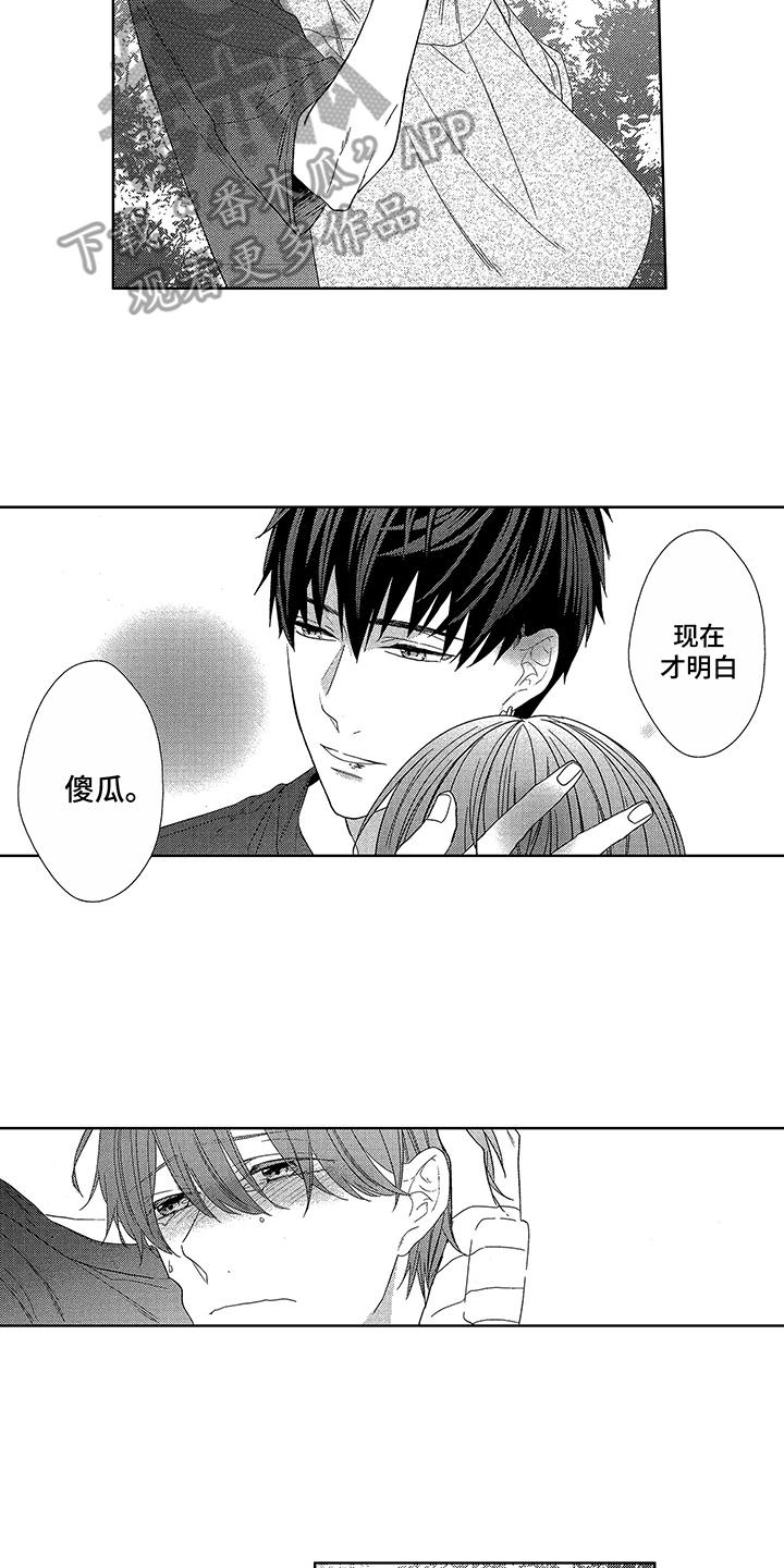 命运之外漫画,第19章：本心5图