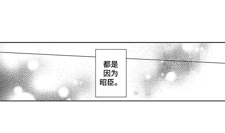 命运之外漫画,第21章：很幸福4图