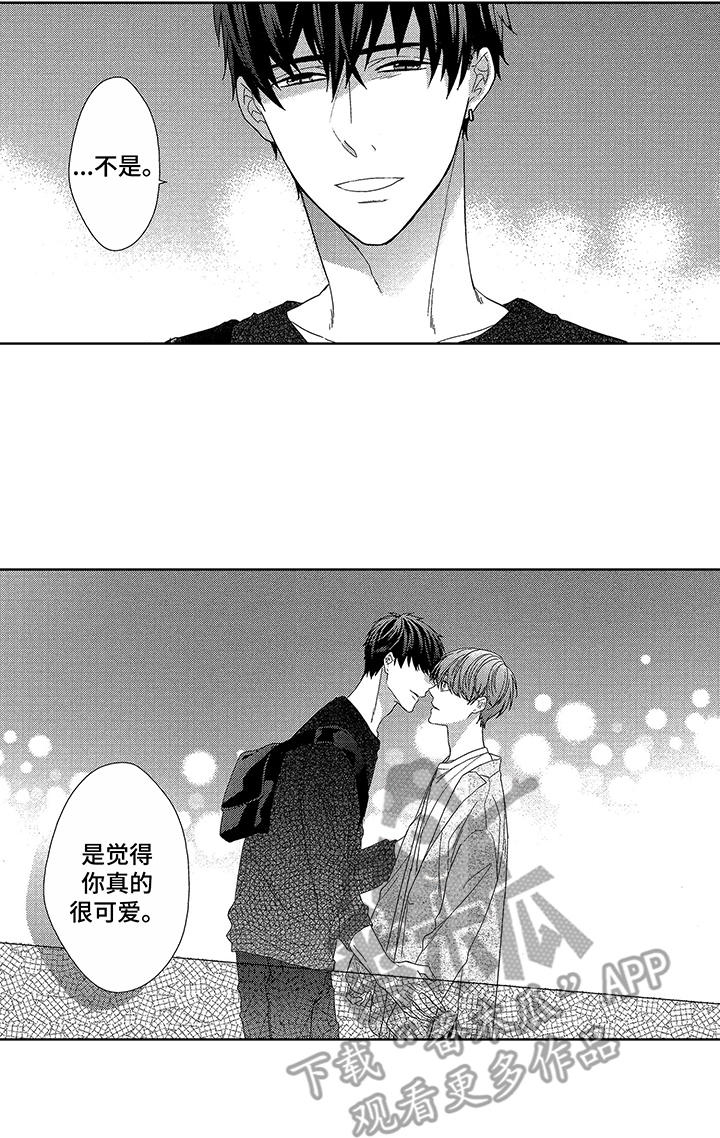命运之外漫画,第13章：理由5图