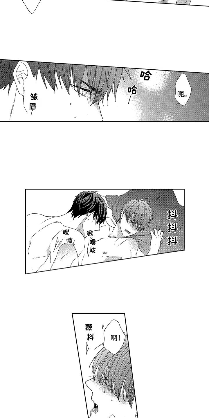 命运之外漫画,第20章：标记5图
