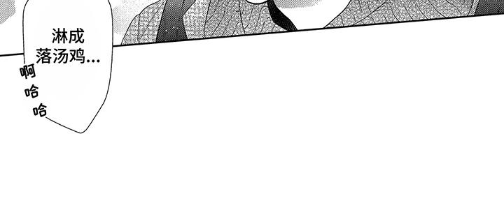 命运之外漫画,第9章：很开心2图
