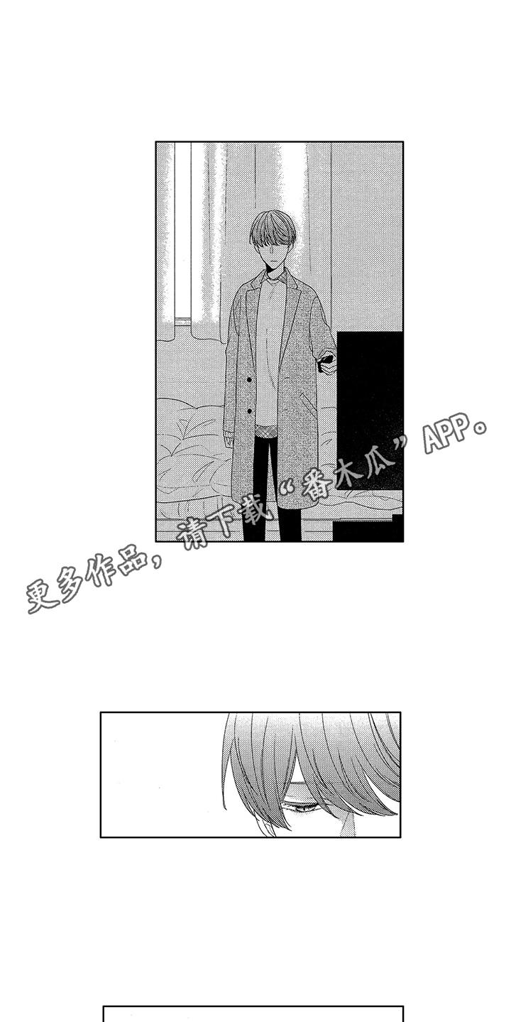 命运之外漫画,第5章：苦恼1图