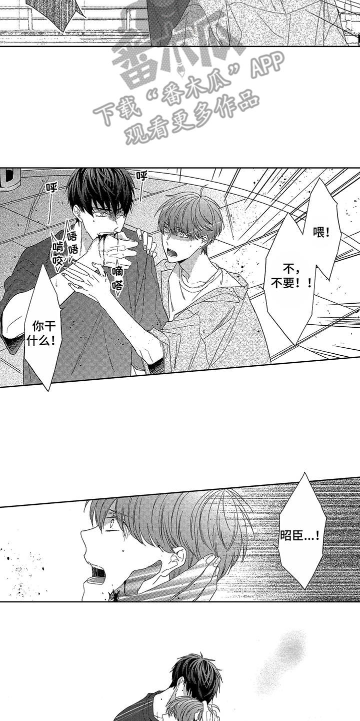 命运之外漫画,第15章：忍耐1图