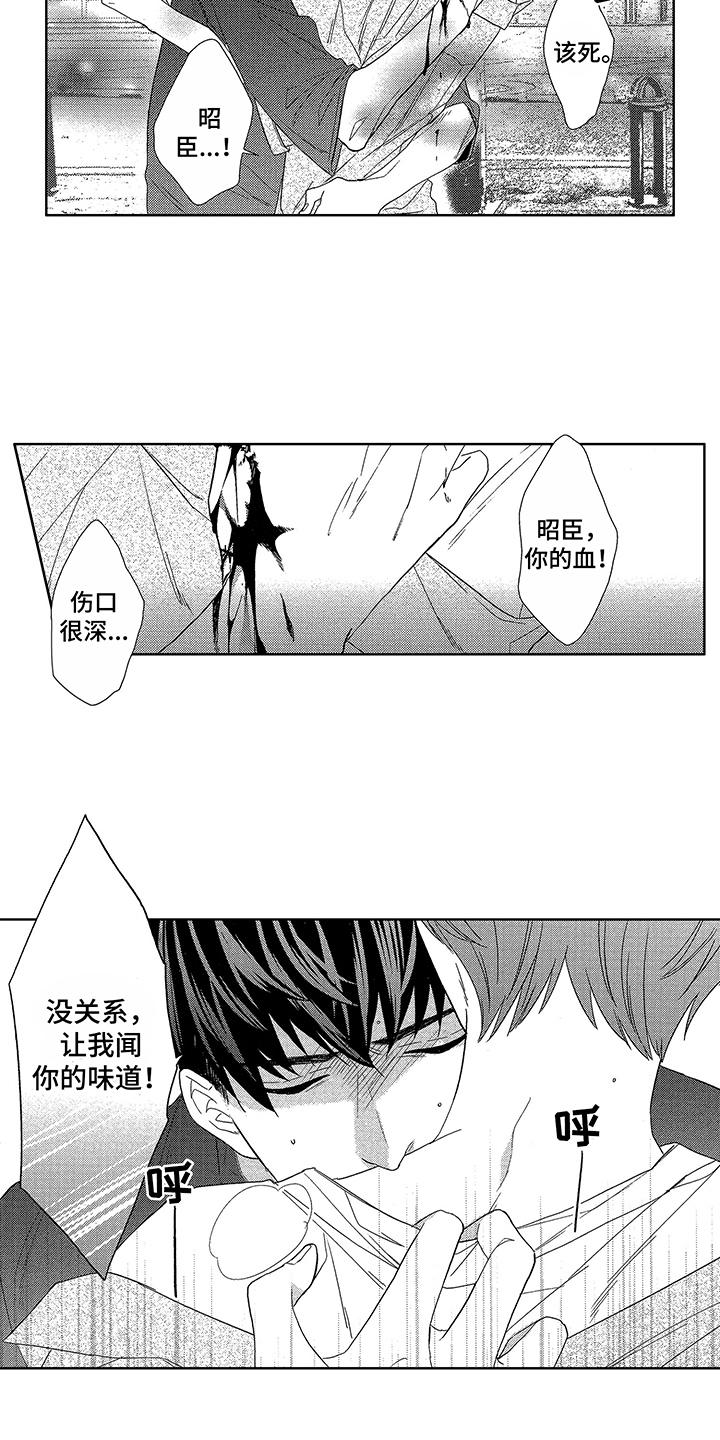 命运之外漫画,第16章：细微差别3图