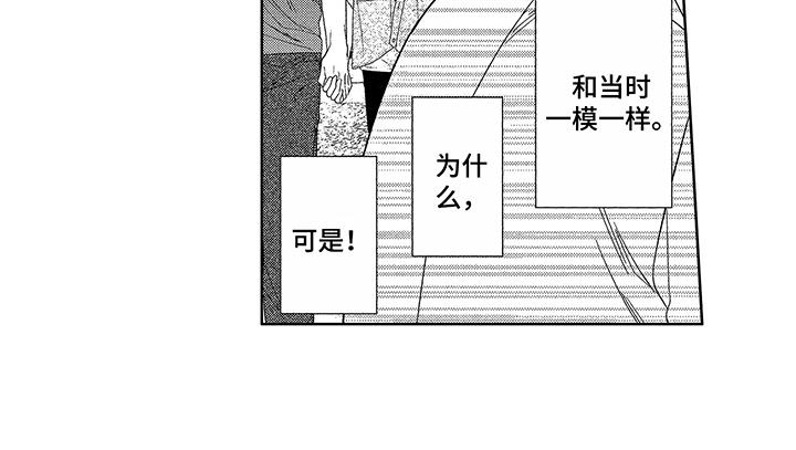 命运之外漫画,第15章：忍耐1图