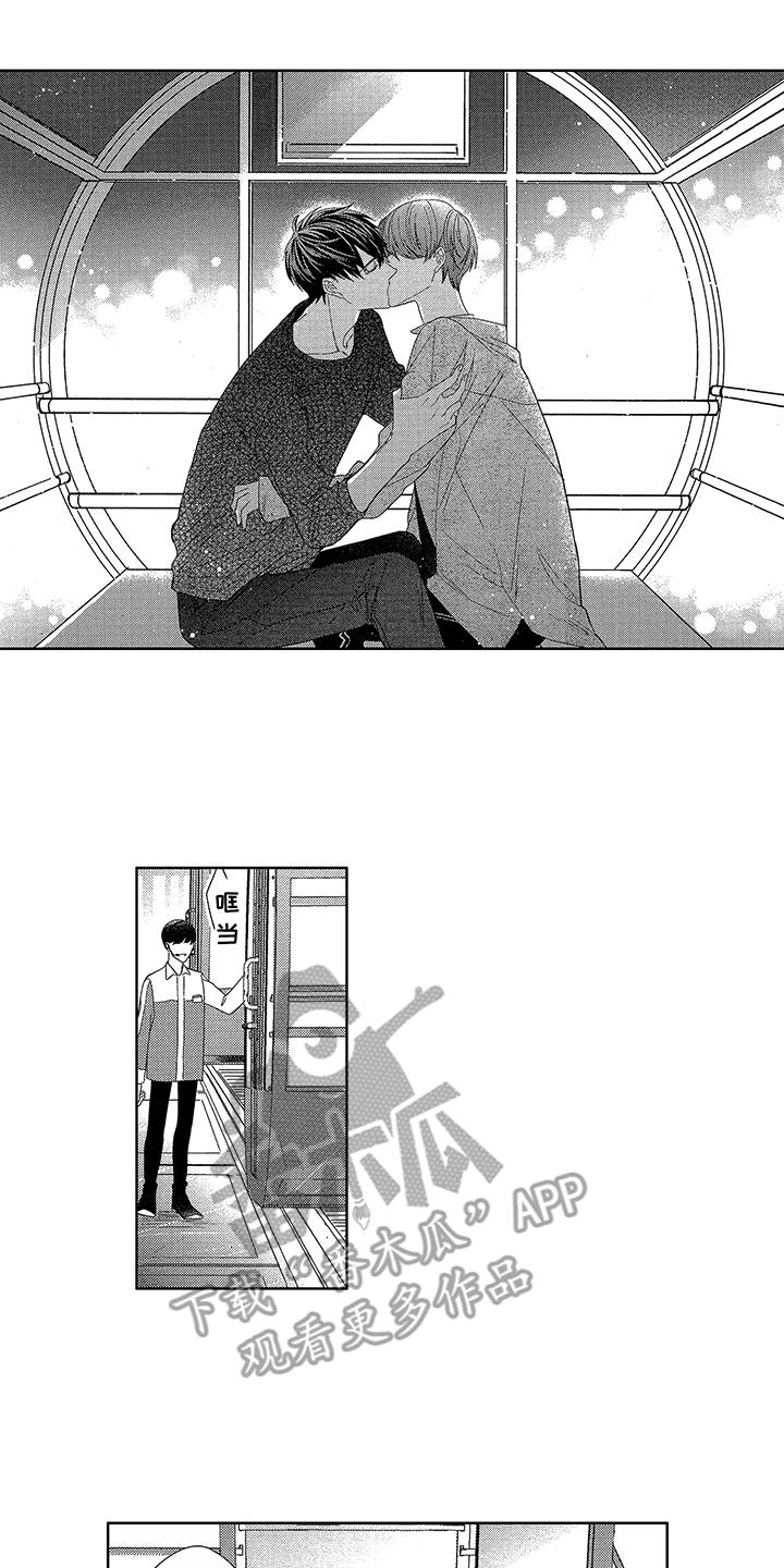 命运之外漫画,第12章：因为喜欢4图
