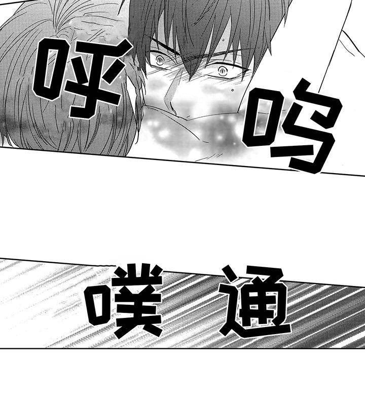 命运之外漫画,第20章：标记2图