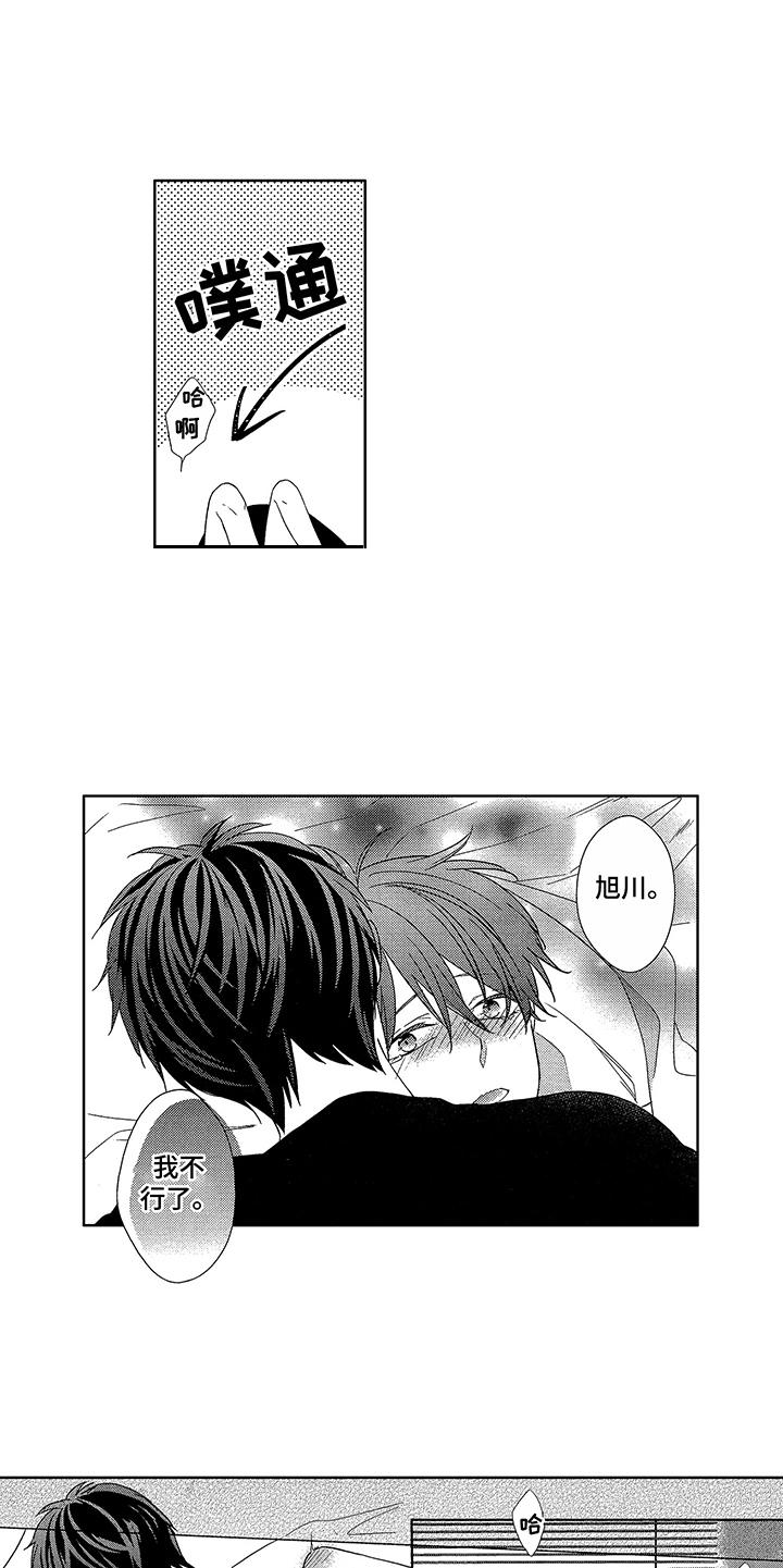 命运之外漫画,第23章：深深吸引（完结）1图