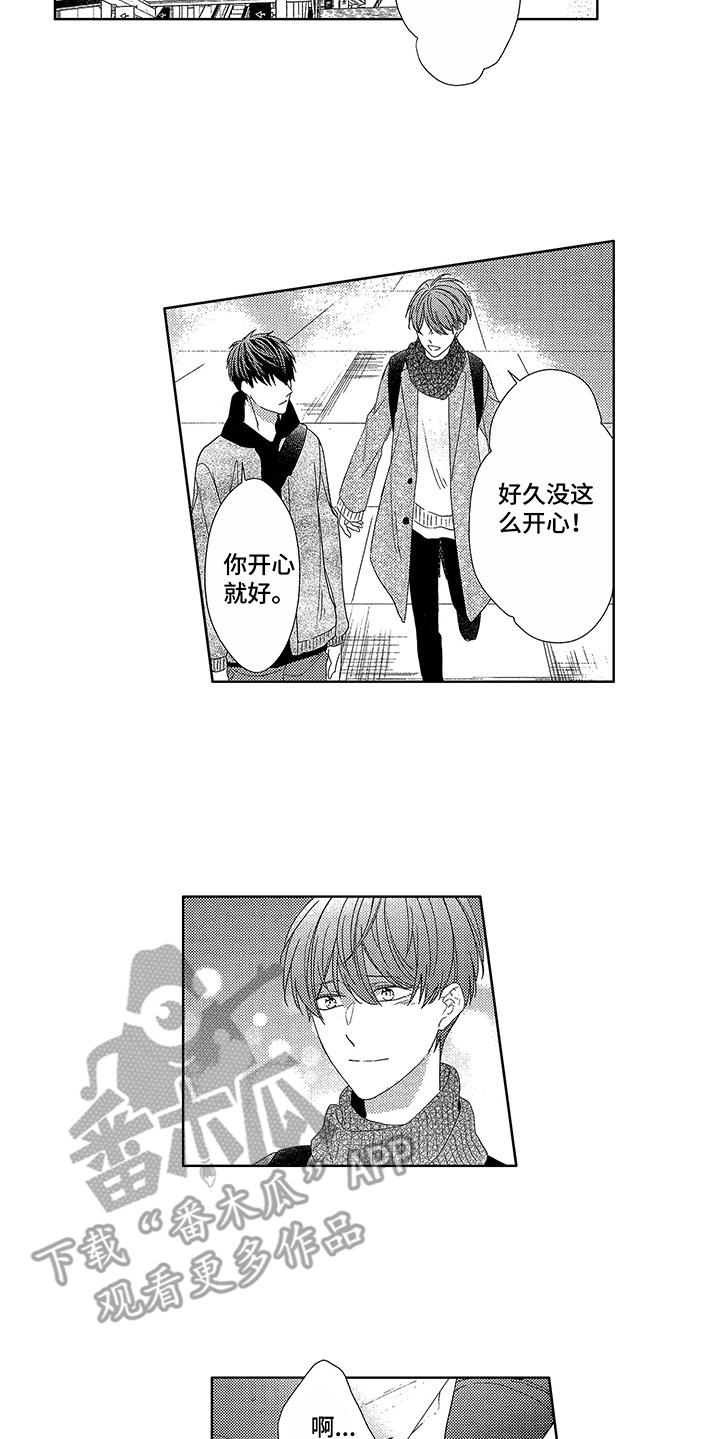 命运之外漫画,第9章：很开心3图