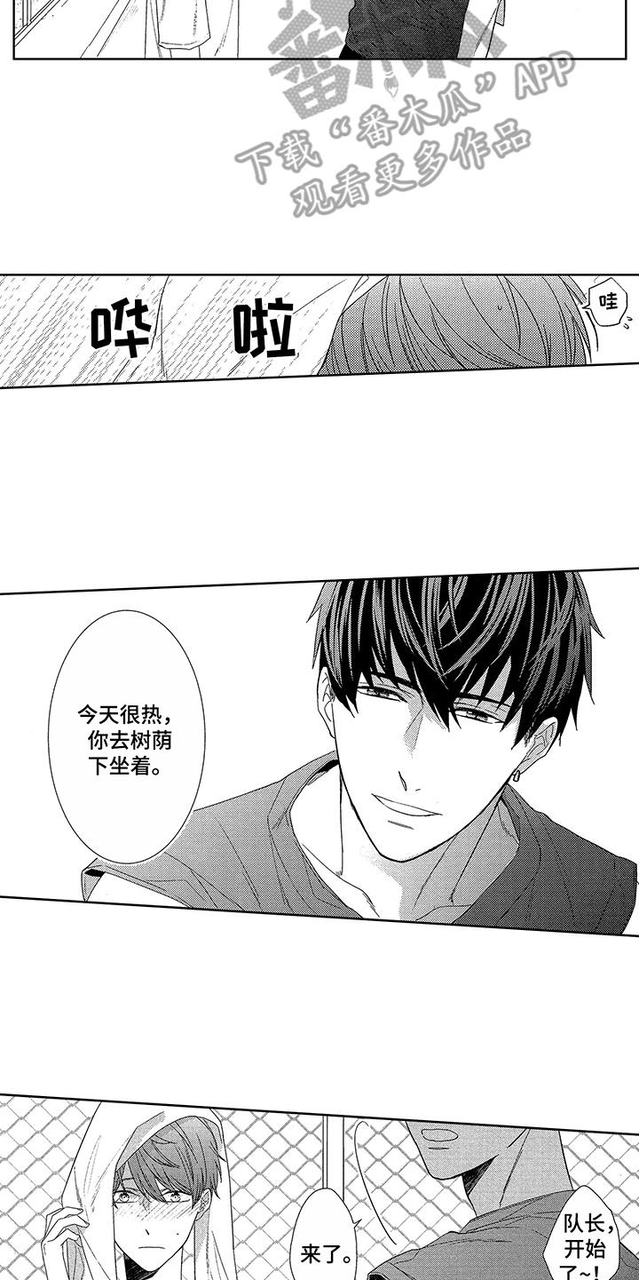 命运之外漫画,第11章：朝前看5图