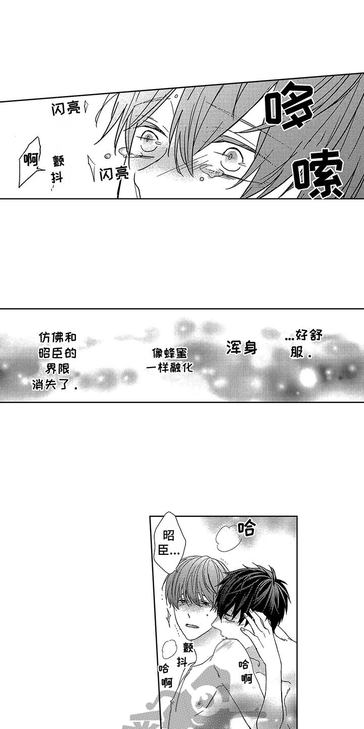 命运之外漫画,第21章：很幸福5图