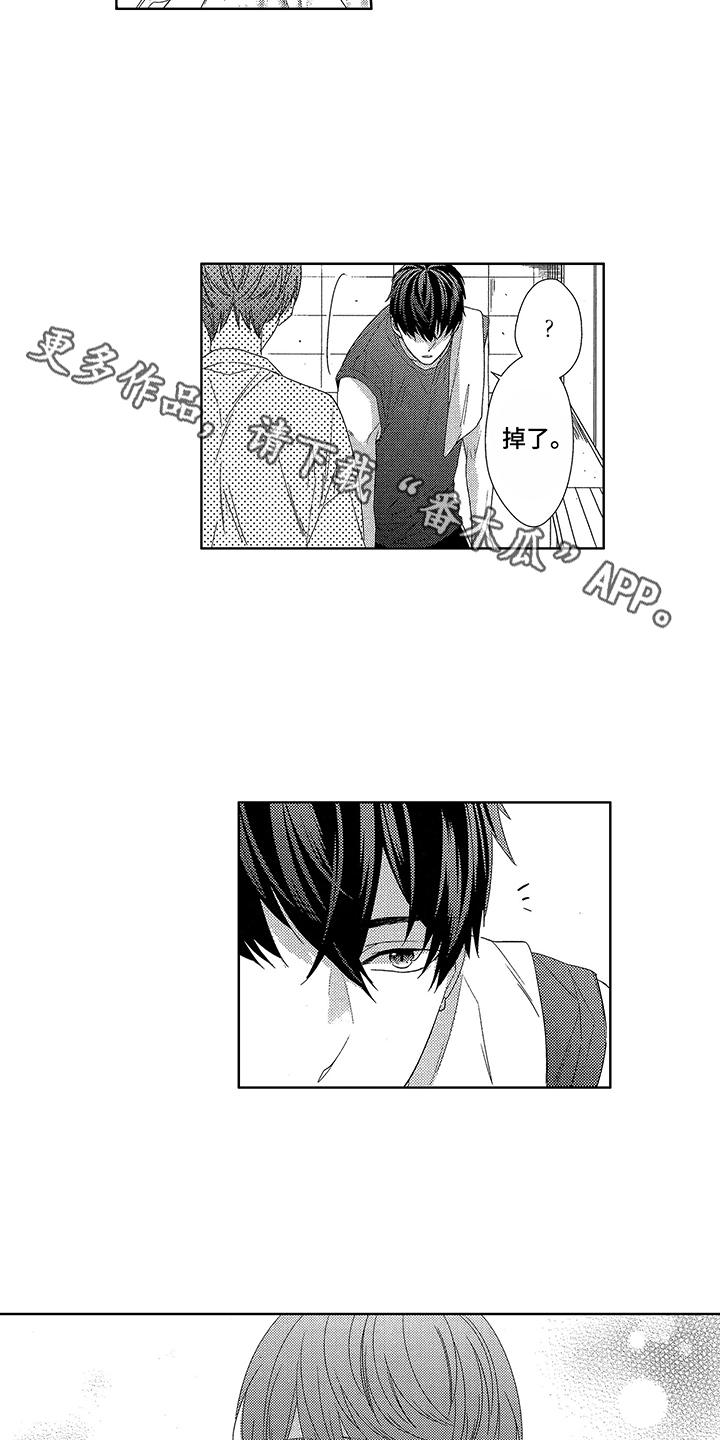 命运之外漫画,第11章：朝前看3图