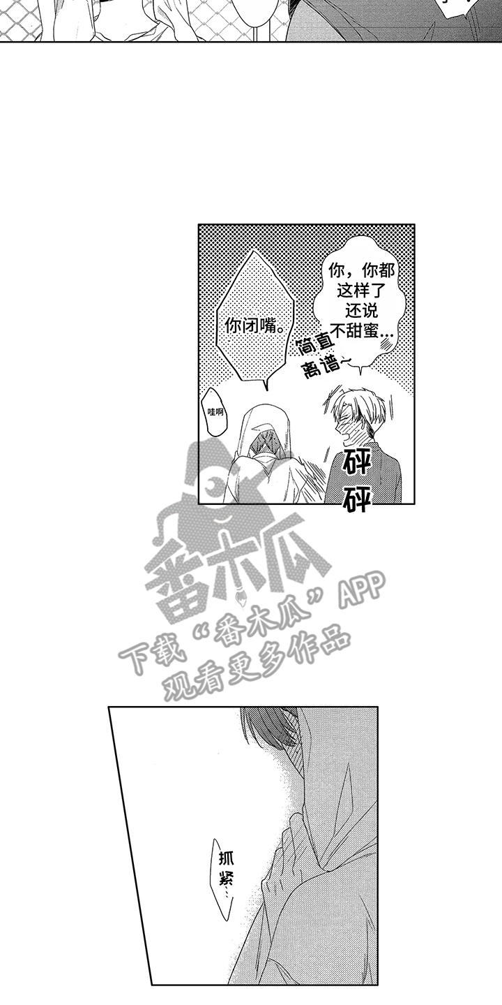 命运之外漫画,第11章：朝前看1图