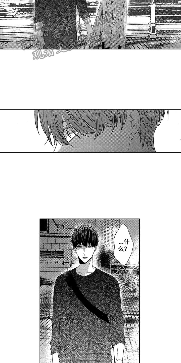 命运之外漫画,第12章：因为喜欢1图